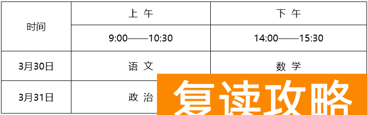 湖南师范大学2024年运动训练、武术与民族传统体育专业考试安排