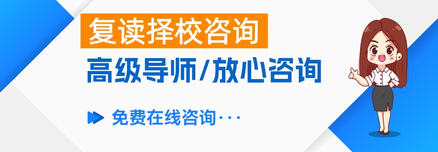 长沙复读学校哪家强？详细介绍5所优质复读学校！
